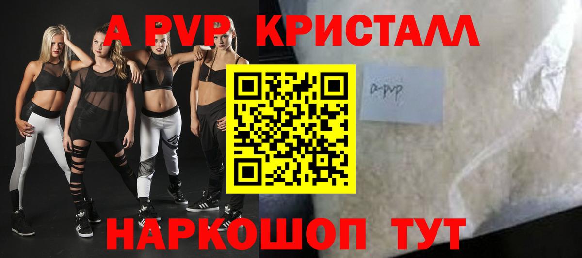 APVP мука Кострома