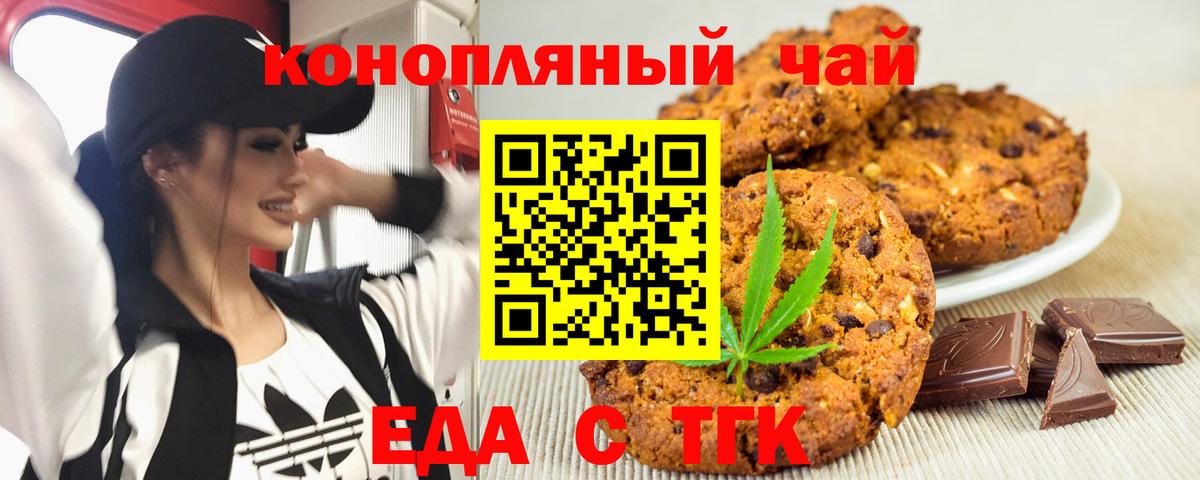 Canna-Cookies конопля Кострома