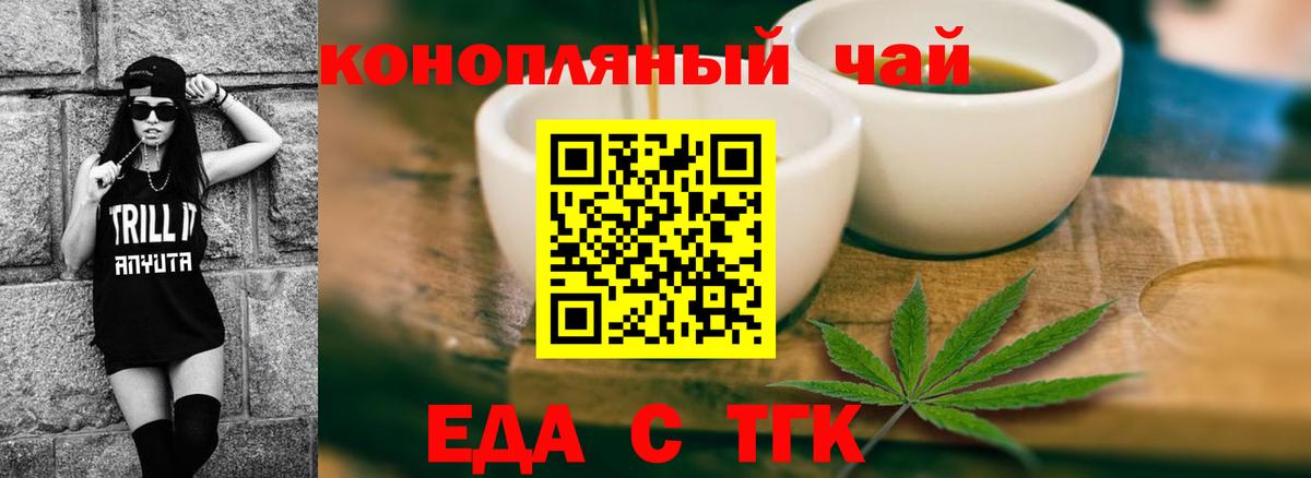 Печенье с ТГК марихуана  Вход с VPN  Кострома 
