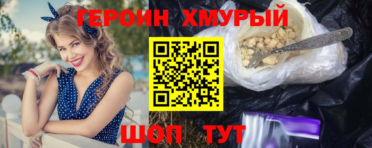 Кострома  ГЕРОИН гречка  Вход с VPN 