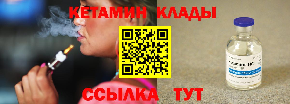 КЕТАМИН ketamine  Вход с VPN  Кострома 