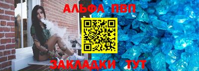 альфа пвп VHQ Конаково