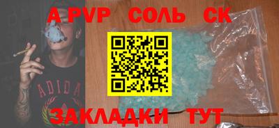 альфа пвп Коммунар