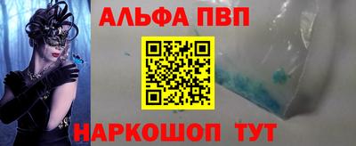 альфа пвп VHQ Конаково