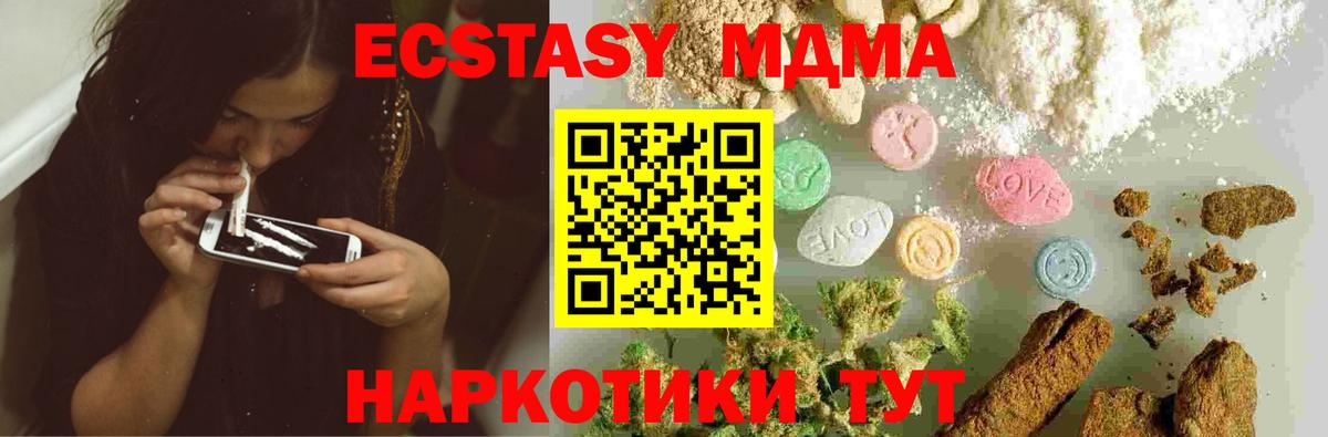 MDMA кристаллы  МДМА  МДМА crystal  Кострома  Вход с VPN 