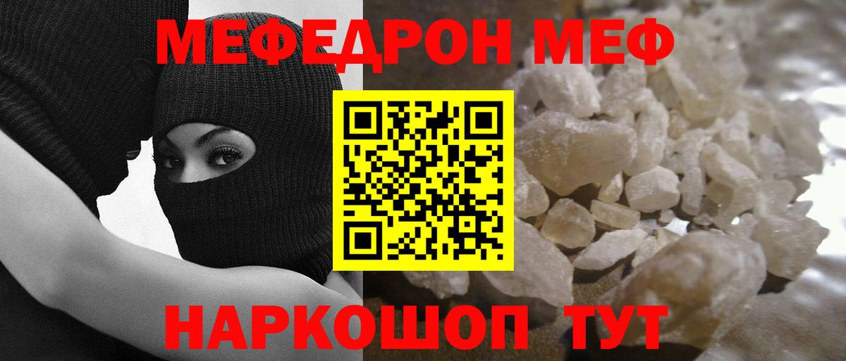Меф  Вход с VPN  МЯУ-МЯУ мяу мяу  Кострома  Меф mephedrone 