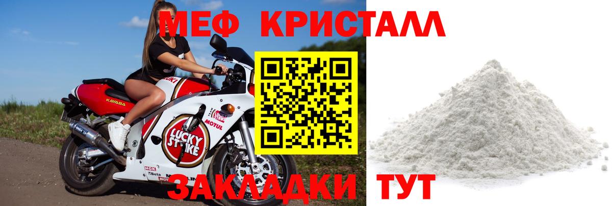 Меф мяу мяу мука Кострома