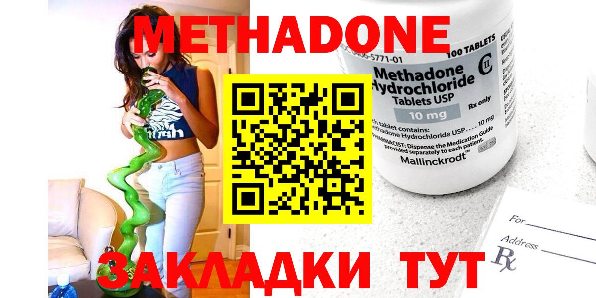 Метадон VHQ  кракен рабочий сайт  Вход с VPN  Кострома  Метадон methadone 