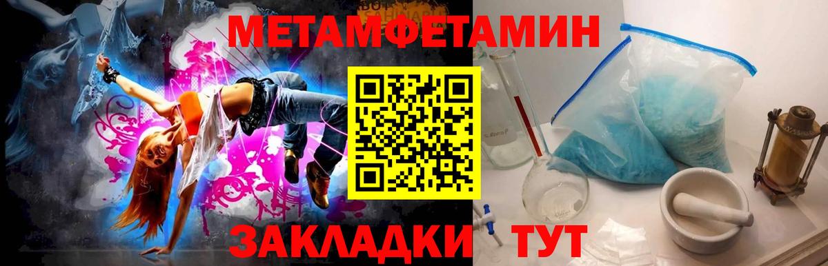 Первитин Methamphetamine Кострома