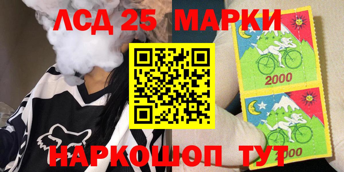 Наркотические марки 1,8мг Кострома