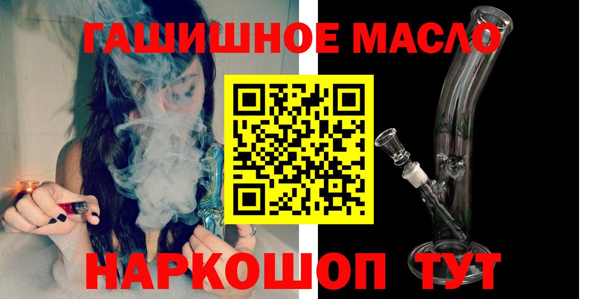 ТГК вейп с тгк  ТГК THC oil  где купить наркотик  Кострома  Вход с VPN 
