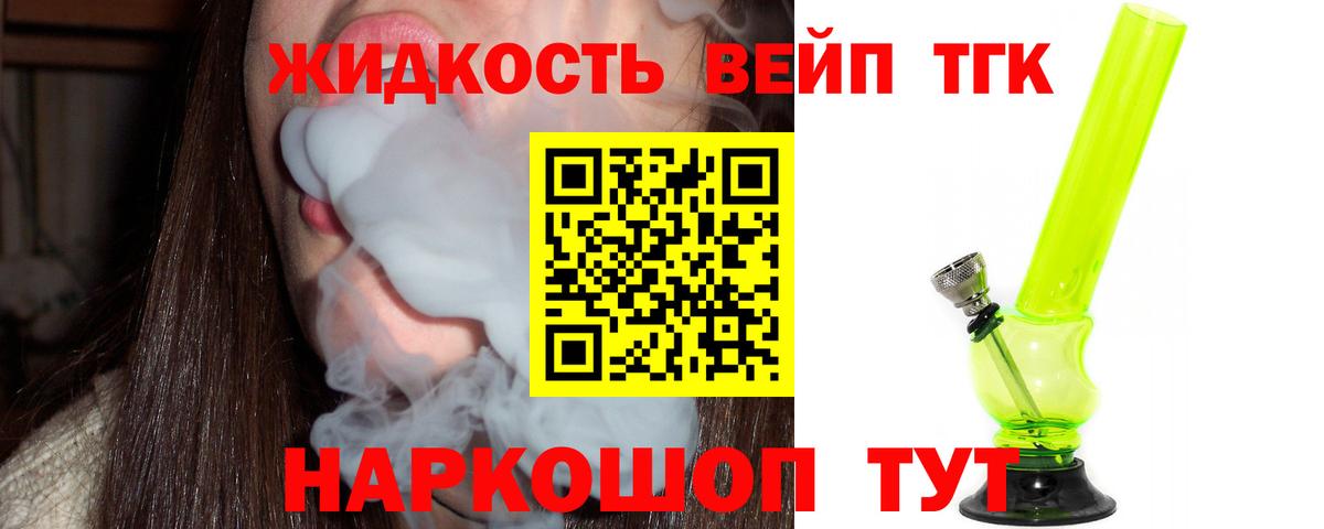 ТГК гашишное масло Кострома